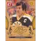 2010-11 DONRUSS - JOHNNY BUCYK #13 ICE KINGS